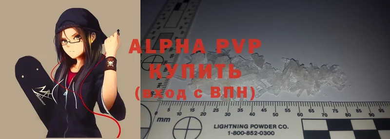 МЕГА ссылки  продажа наркотиков  Великий Устюг  Alpha-PVP Crystall 