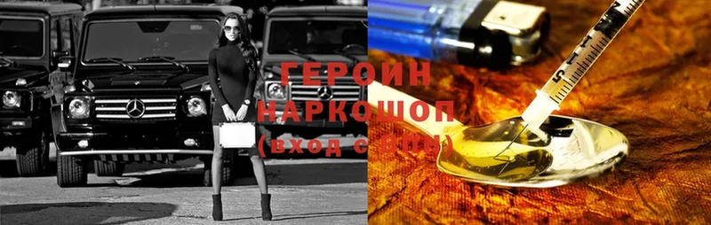 закладки  Великий Устюг  blacksprut ТОР  Героин Heroin 