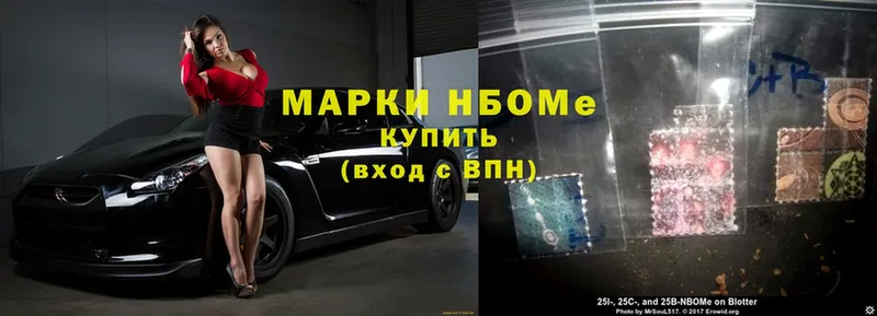 Марки NBOMe 1500мкг  Великий Устюг 